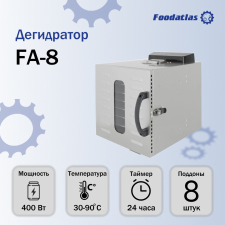 Дегидратор FA-8 Foodatlas Eco
